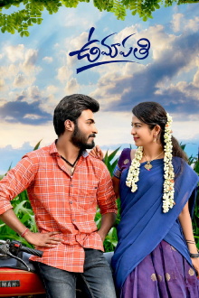 Umapathi Trailer