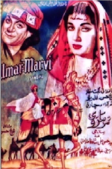 Umar Marvi Trailer