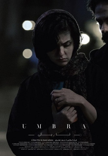 Umbra Trailer