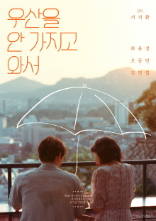 Umbrella Trailer