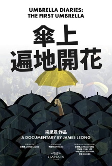 Umbrella Diaries: The First Umbrella Trailer