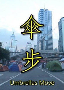 Umbrellas Move Trailer