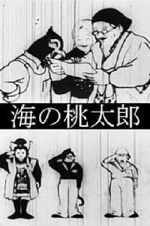 Umi no Momotaro Trailer