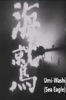 Umiwashi Trailer