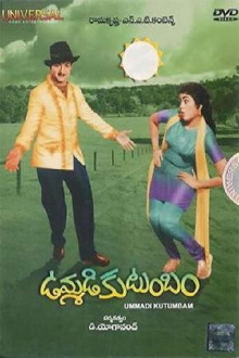 Ummadi Kutumbam Trailer