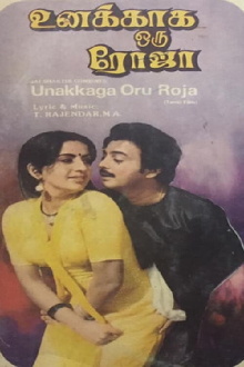 Unakkaga Oru Roja Trailer