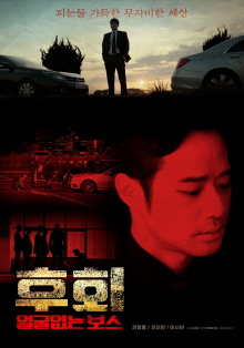 Unalterable Trailer