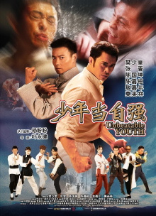 Unbeatable Youth Trailer