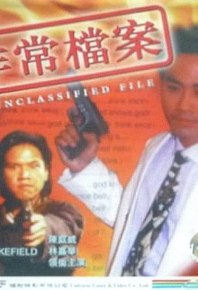 Unclassified File Trailer