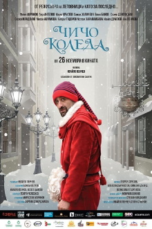 Uncle Claus Trailer