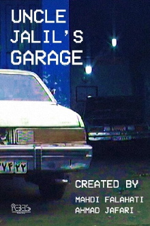 Uncle Jalil's Garage Trailer
