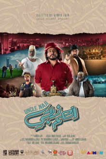 Uncle Naji Trailer