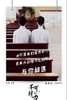 Uncontrolled Love Trailer