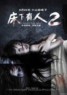 Under the Bed 2 Trailer