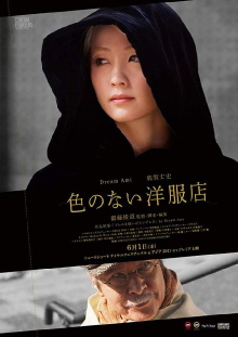 Under the Black Dress Trailer