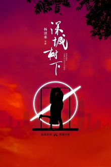 Under the City’s Tree Trailer