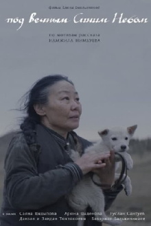 Under The Eternal Blue Sky Trailer