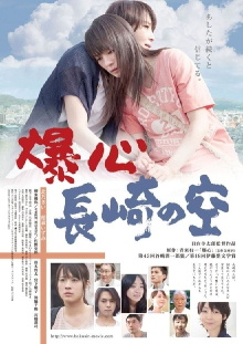 Under the Nagasaki Sky Trailer