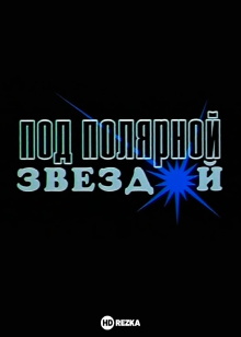 Under the North Star Trailer