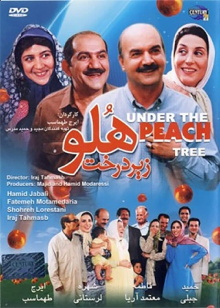 Under the Peach Tree Trailer