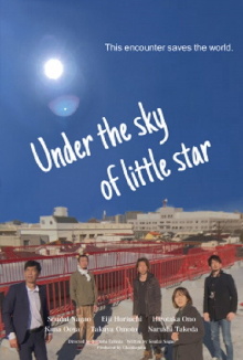 Under the sky of little star Trailer