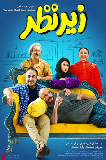Under the Supervision Trailer