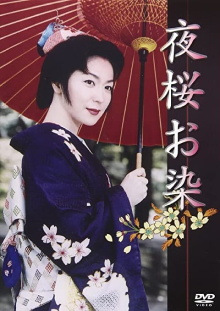 Undercover Geisha Trailer
