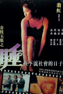 Undercover Girls Trailer