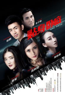 Undercover Police Trailer