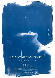 Undercurrent Trailer