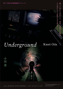Underground Trailer