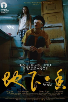 Underground Fragrance Trailer