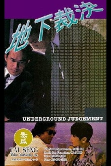 Underground Judgement Trailer