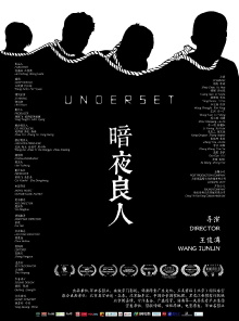 Underset Trailer