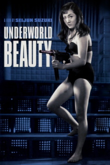 Underworld Beauty Trailer