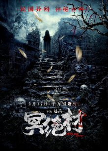 Underworld Village Trailer