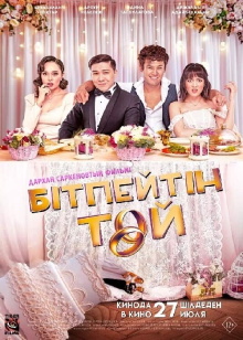 Unending Wedding Trailer