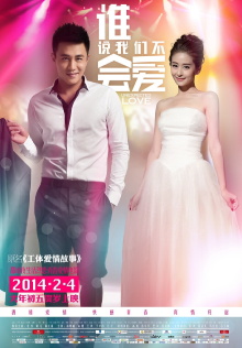 Unexpected Love Trailer