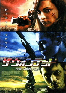 Unfailing Trailer