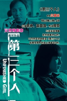 Unfinished Girl Trailer