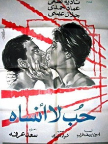 Unforgettable Love Trailer