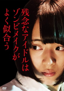 Unfortunately Idols Look Good in Zombie Make Up Trailer