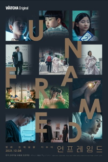 Unframed Trailer