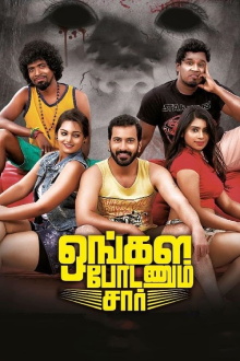 Ungala Podanum Sir Trailer