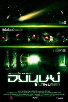Unhuman Trailer