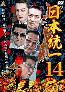 Unification Of Japan 14 Trailer