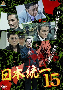 Unification Of Japan 15 Trailer
