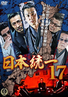 Unification Of Japan 17 Trailer