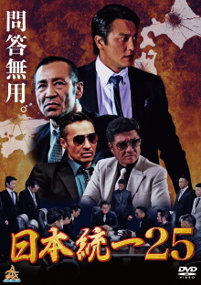 Unification Of Japan 25 Trailer