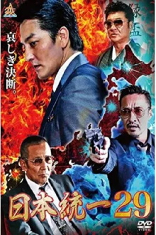 Unification of Japan 29 Trailer